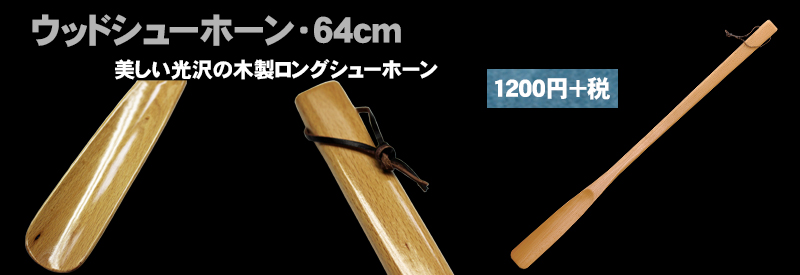 wood64cm